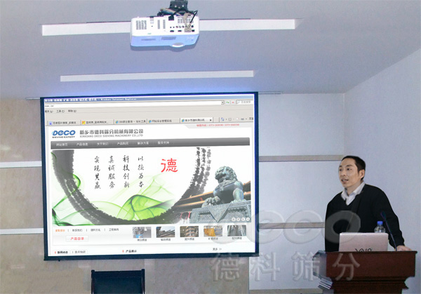 德科官網(wǎng)發(fā)布會(huì)