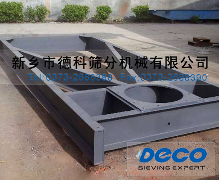 精細(xì)篩分機(jī)底座